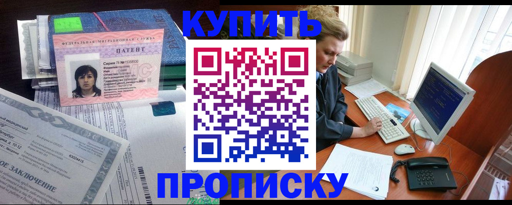 прописка регистрация в Шагонаре