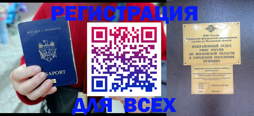 где прописаться в Шагонаре